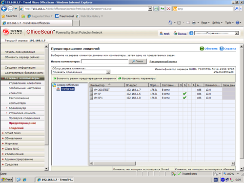 Trend Micro OfficeScan 10