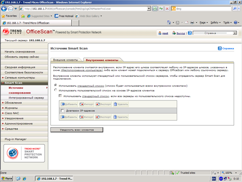 Trend Micro OfficeScan 10