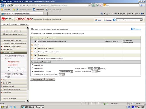 Trend Micro OfficeScan 10