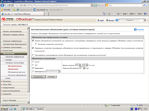 Trend Micro OfficeScan 10