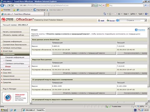 Trend Micro OfficeScan 10