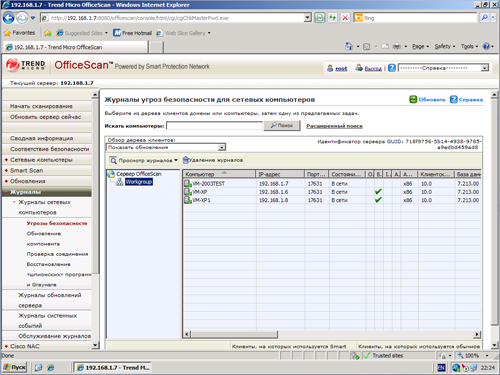 Trend Micro OfficeScan 10