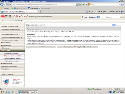 Trend Micro OfficeScan 10