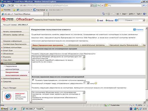 Trend Micro OfficeScan 10