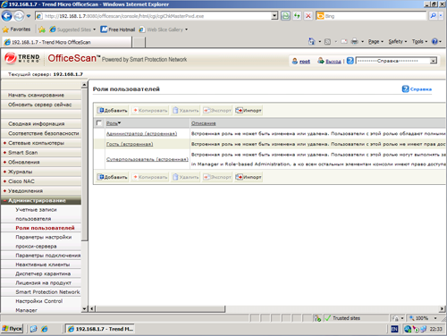 Trend Micro OfficeScan 10