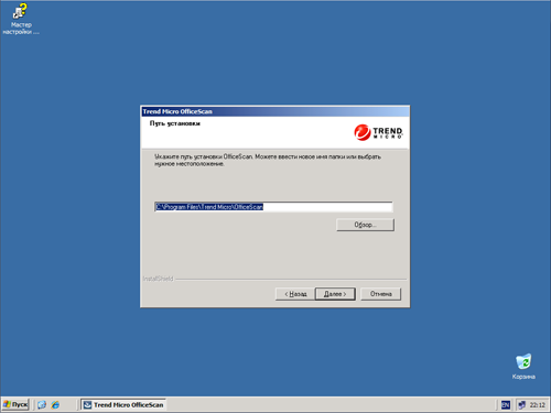 Trend Micro OfficeScan 10