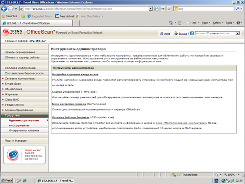 Trend Micro OfficeScan 10