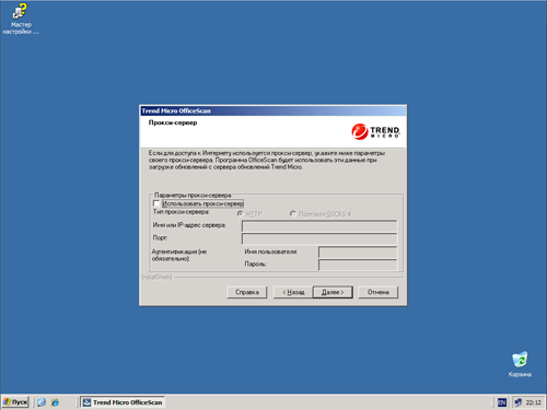 Trend Micro OfficeScan 10