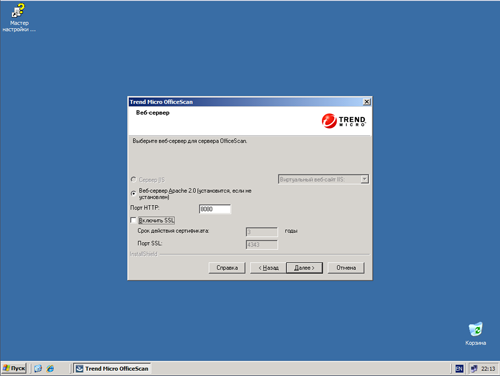 Trend Micro OfficeScan 10