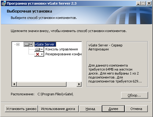 Обзор Security Code vGate R2