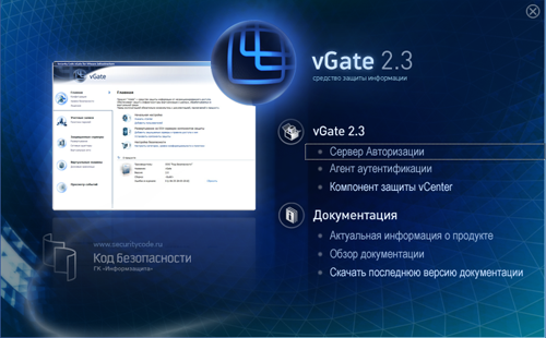 Обзор Security Code vGate R2