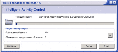 StarForce Safe’n’Sec 1.1 - сканирование