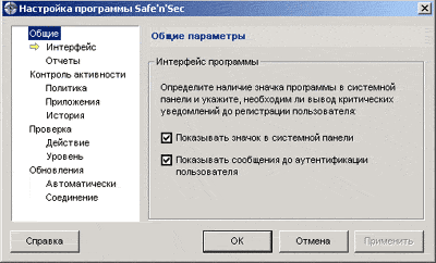 StarForce Safe’n’Sec 1.1 - настройки