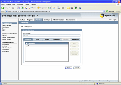 Symantec Mail Security 5.0 for SMTP – Policies – Group Policies – Members