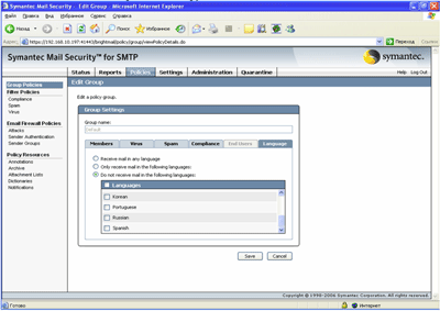 Symantec Mail Security 5.0 for SMTP – Policies – Group Policies – Language
