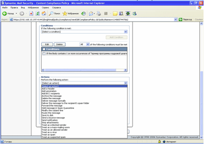 Symantec Mail Security 5.0 for SMTP – Policies – Filter Policies – Compliance – Actions