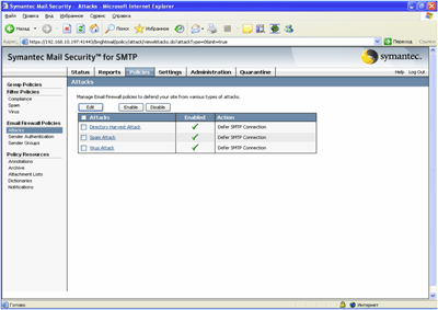 Symantec Mail Security 5.0 for SMTP – Policies – Email Firewall Policies – Attacks