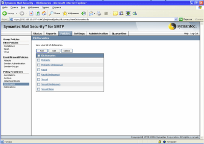 Symantec Mail Security 5.0 for SMTP – Policies – Policy Resources – Dictionaries