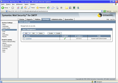 Symantec Mail Security 5.0 for SMTP – Settings – System Settings – Hosts