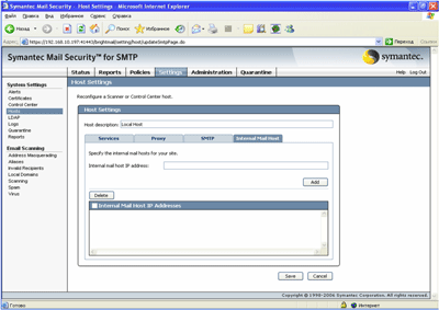 Symantec Mail Security 5.0 for SMTP – Settings – System Settings – Hosts – Internal Mail Hosts
