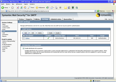 Symantec Mail Security 5.0 for SMTP – Settings – System Settings – LDAP