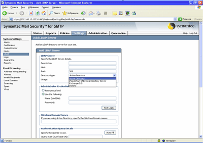 Symantec Mail Security 5.0 for SMTP – Settings – System Settings – LDAP