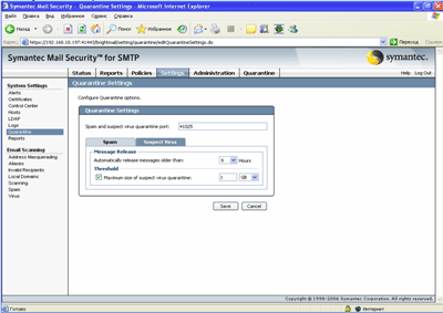 Symantec Mail Security 5.0 for SMTP – Settings – System Settings – Quarantine – Virus