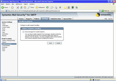 Symantec Mail Security 5.0 for SMTP – Settings – System Settings – Email Scanning – Invalid Recipients