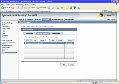 Symantec Mail Security 5.0 for SMTP – Settings – System Settings – Email Scanning – Virus – Exclude Scanning