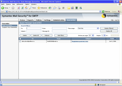 Symantec Mail Security 5.0 for SMTP – Quarantine – Spam Quarantine