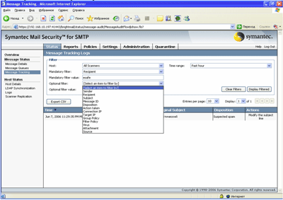Symantec Mail Security 5.0 for SMTP – Status – Message Status – Message Tracking