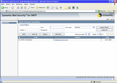 Symantec Mail Security 5.0 for SMTP – Quarantine – Spam Message Quarantine