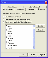 Symantec Mail Security 5.0 for SMTP – Outlook Spam Plug-In – Settings – Languages