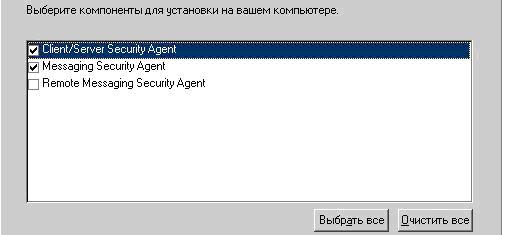 Интерфейс инсталлятора Trend Micro Client Server Security for SMB