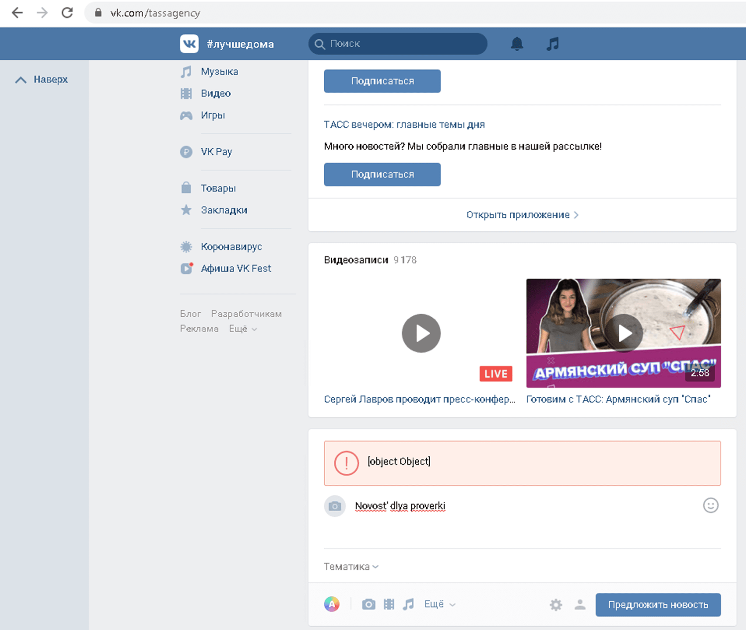 Блокировка отправки данных в социальную сеть с помощью функции фильтрации веб-приложений в McAfee Web Gateway Блокировка отправки данных в социальную сеть с помощью функции фильтрации веб-приложений в McAfee Web Gateway