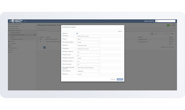 Задание правила для контроля команд АСУ ТП в InfoWatch ARMA Industrial Firewall Задание правила для контроля команд АСУ ТП в InfoWatch ARMA Industrial Firewall