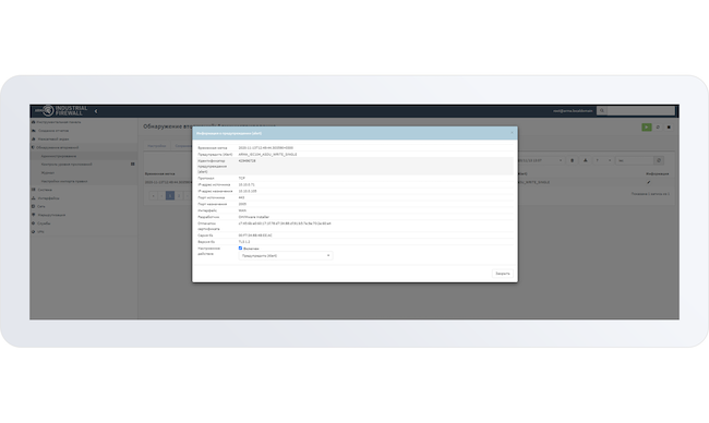 Срабатывание по правилу в InfoWatch ARMA Industrial Firewall Срабатывание по правилу в InfoWatch ARMA Industrial Firewall