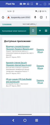 Пример корпоративного каталога приложений Пример корпоративного каталога приложений