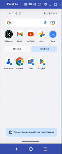 Личный и рабочий профили Личный и рабочий профили