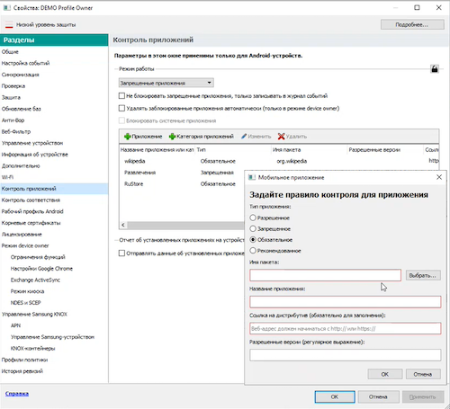 Контроль приложений Контроль приложений