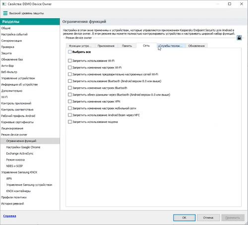Управление сетью Управление сетью