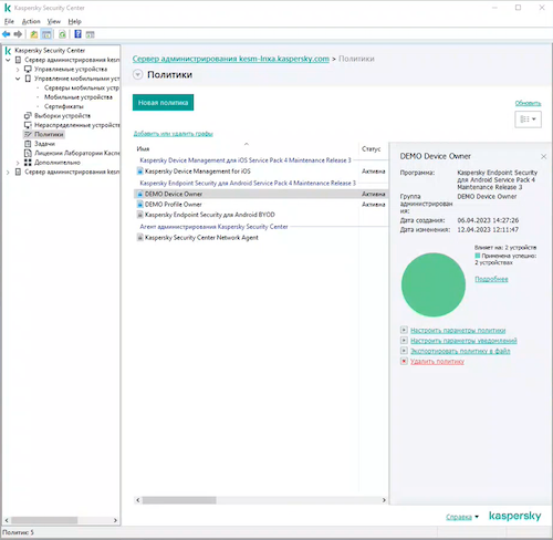 Консоль управления Kaspersky Security Center Консоль управления Kaspersky Security Center
