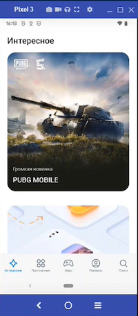 Пример работы устройства в режиме киоска Пример работы устройства в режиме киоска