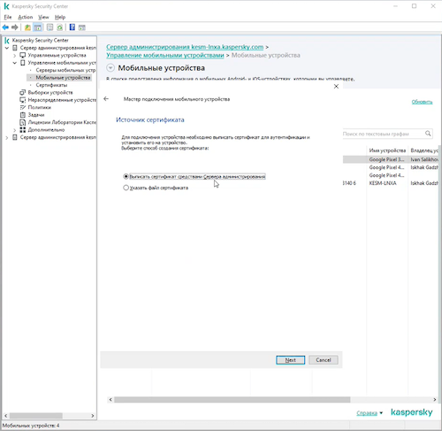 Выбор источника сертификата Выбор источника сертификата