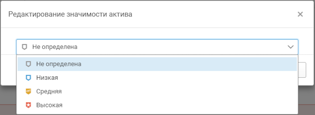 Установка уровня значимости для информационного актива в MaxPatrol VM Установка уровня значимости для информационного актива в MaxPatrol VM