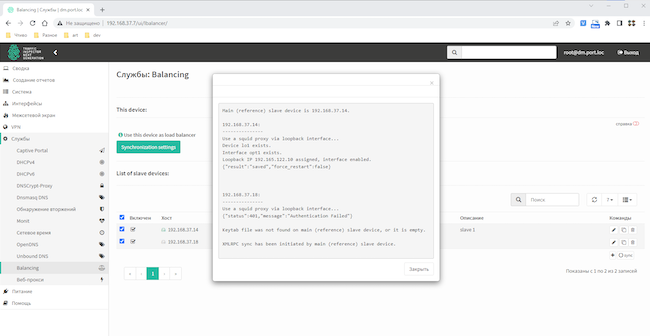 Синхронизация ведомых устройств кластерной группы TING Синхронизация ведомых устройств кластерной группы TING