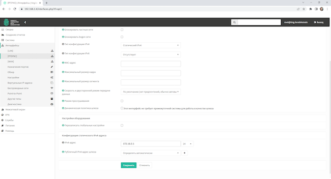 Настройка PFSYNC на мастер-устройстве TING Настройка PFSYNC на мастер-устройстве TING