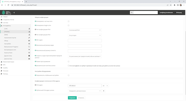 Настройка PFSYNC на резервном устройстве кластерной группы TING Настройка PFSYNC на резервном устройстве кластерной группы TING