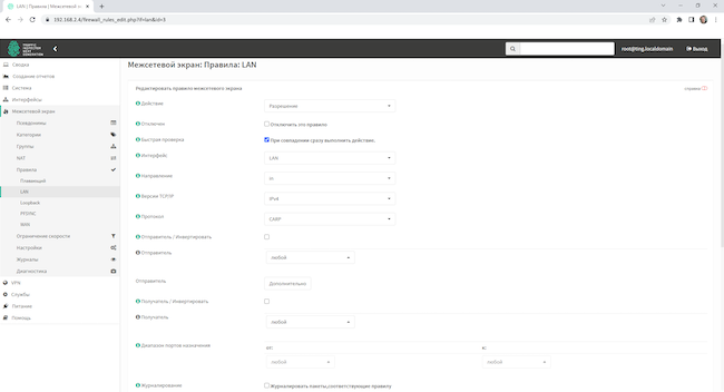 Правила LAN для виртуального CARP-интерфейса TING Правила LAN для виртуального CARP-интерфейса TING