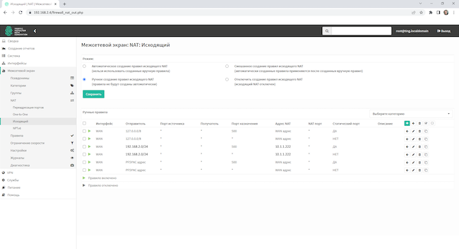 Правила NAT для виртуальных CARP-интерфейсов в TING Правила NAT для виртуальных CARP-интерфейсов в TING